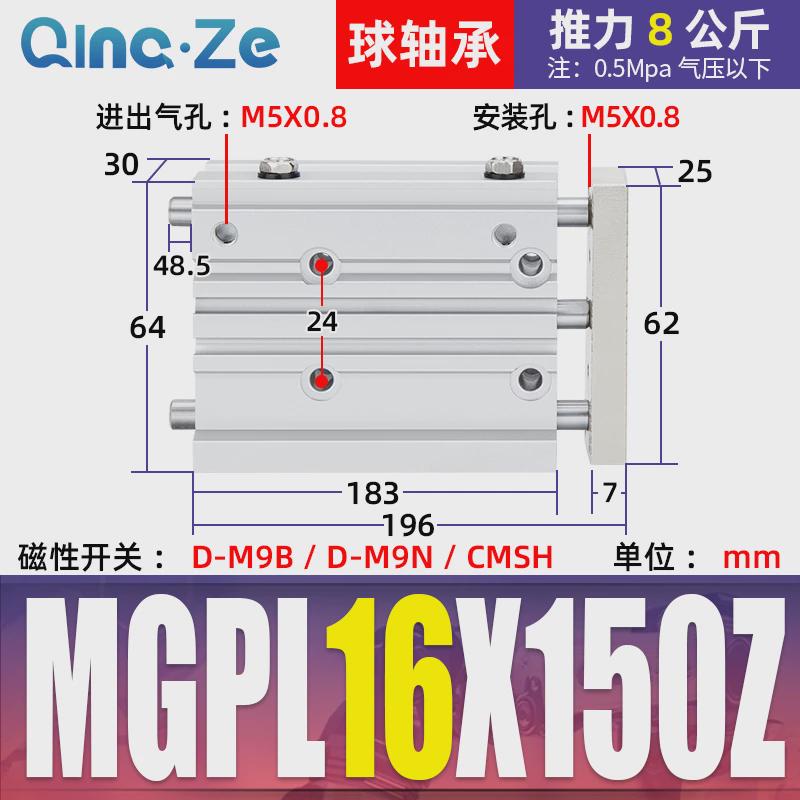 气动导轨轴三杆三气缸mgpl12/16/20/25/32-10/20/30/50z/75z/100z