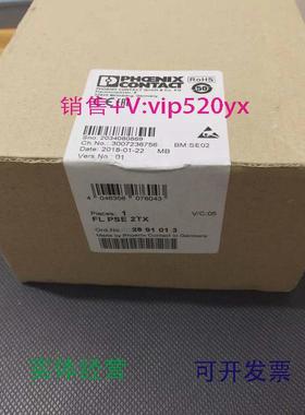 现货供应菲尼克斯phoenix全新现货以太网模块FLPSE2TX-2891013