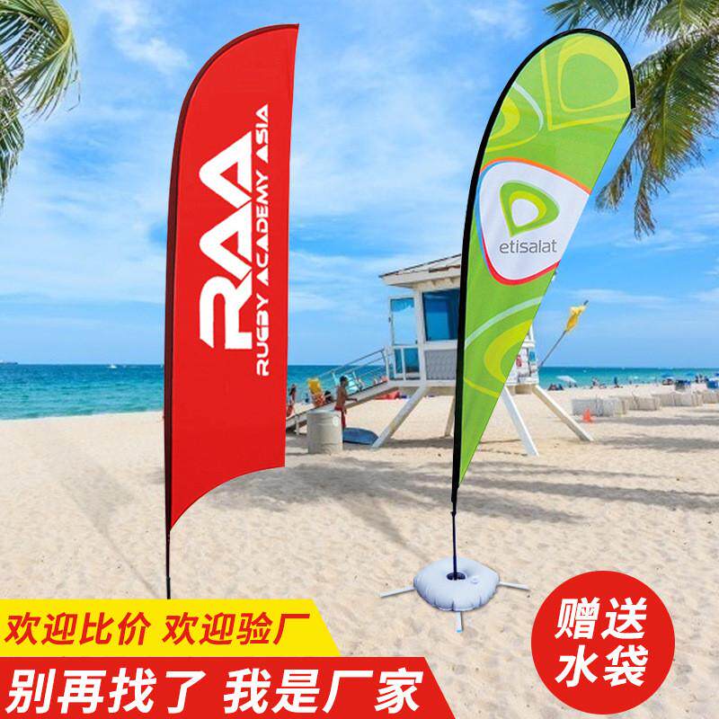 刀旗彩旗户外注水旗杆水滴旗双面宣传广告旗子道旗路旗沙滩旗厂家
