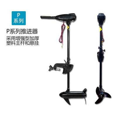 舰龙马达12v船用推进器电动钓鱼船外机皮划艇充气船新款船尾挂机