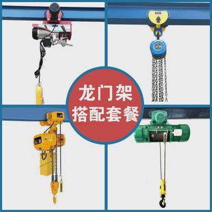 小型行车配件手拉葫芦手推跑车工具 龙门吊龙门架起重移动升降式