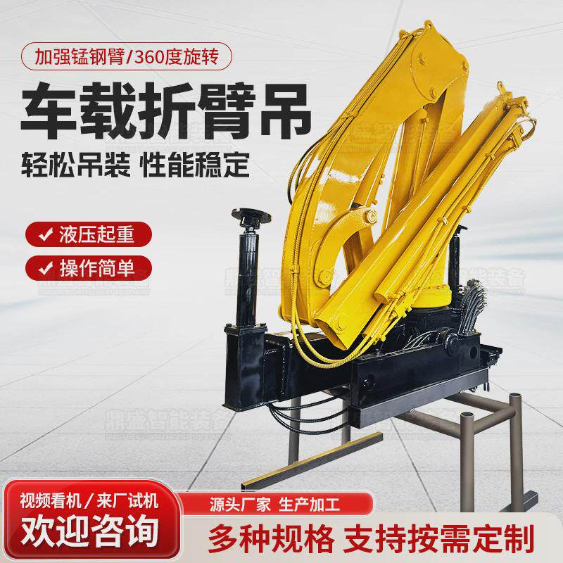 吊起折臂吊机油电两用折臂小型重机3吨5吨液压伸缩臂折臂吊