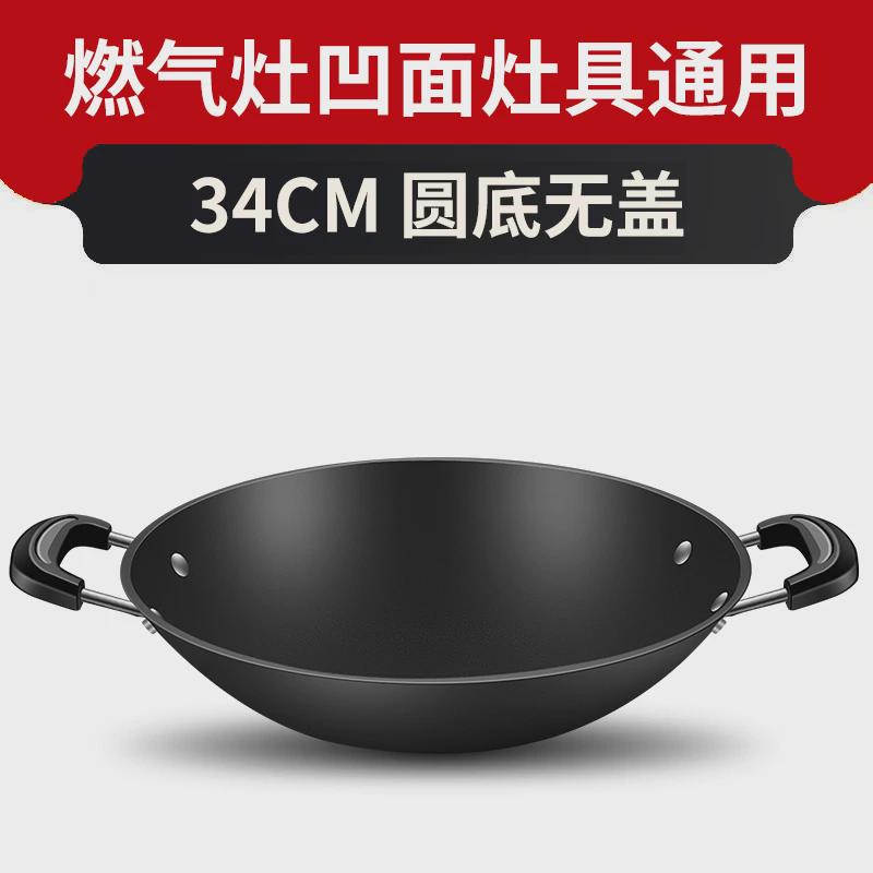 19ek铁锅炒菜锅不沾锅圆底家用双耳铸铁锅炒锅无涂层老式生
