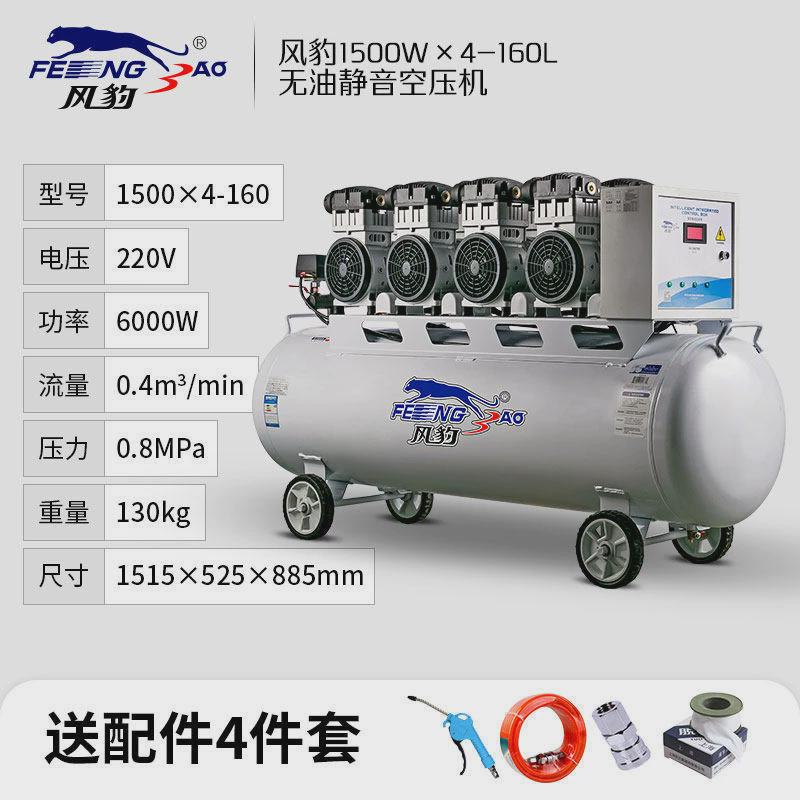 风豹空压机无油低音工业空气压缩机220上海大型高压气泵380v