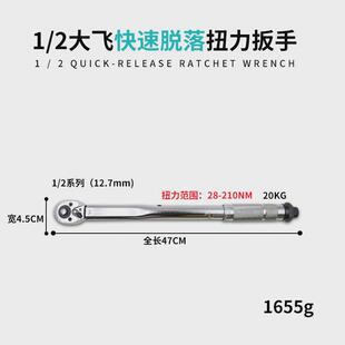 工业级预置式高耐用扭力扳手1/2可调式机械安装扭矩单头公制扳手