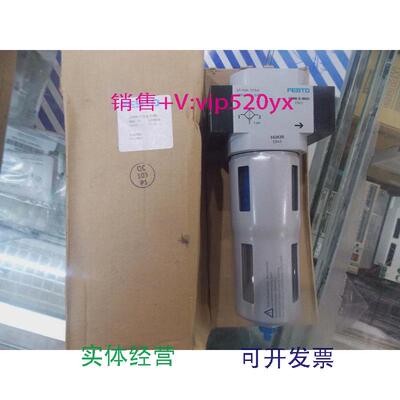 现货供应全新FESTO费斯托过滤器LFMB-1/2-D-MIDI订货号162630