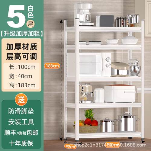 厨房置物架落地式多层微波炉收纳架子多功能家用烤箱锅架储物货架