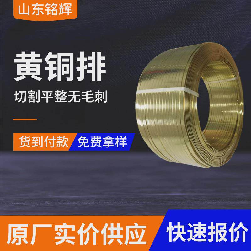 环保光亮黄铜排h59黄铜排装饰黄铜扁条踢脚线楼梯用黄铜排