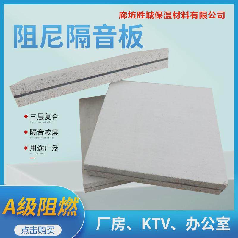 阻尼隔音板玻镁阻尼复合隔音板酒吧ktv影院机房隔墙隔音板吊顶,基础建材,隔音棉,淘宝优惠券,粉丝福利购,淘宝优惠卷