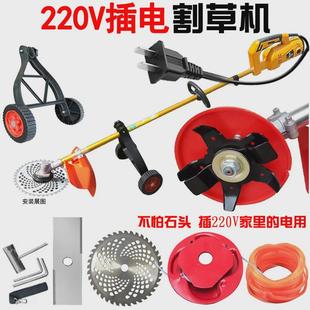 园林剪草机 220v大功率草坪交流电动割草机家用除草机打草机插电式