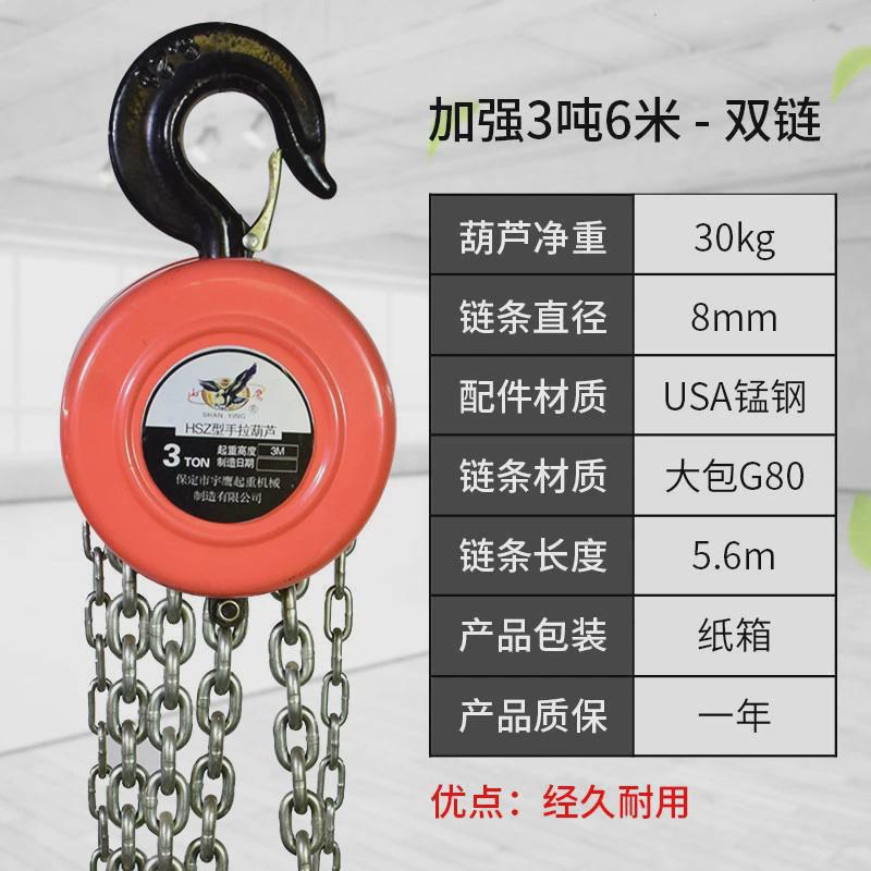 吨芦2胡组装手摇小型起重工具手拉葫芦1t/2t吊架手板手动铁链升降