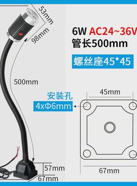 九家机床工作灯220V强磁铁led照明数控车床灯24V软管冲铣床鹅颈灯
