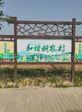 价值观阅报单面固定宣传栏可换画双面挂壁式宣传栏地方文化宣传栏