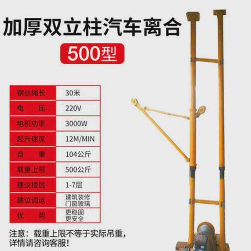 室内吊运门窗220v快速吊料吊沙吊机家用小吊机建筑装修升降提升机,搬运/仓储/物流设备,起重葫芦,淘宝优惠券,粉丝福利购,淘宝优惠卷