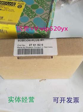 现货供应2761826菲尼克斯phoenix全新现货凤凰进口SUBCON-PLUSM1