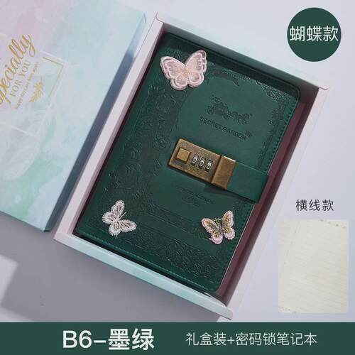 孕期设计感小众密码成人带锁全横线内页女生暗恋恩上日记本跨