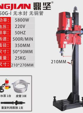 dj2400g快速水封铜管款金刚石工程钻机大台钻无3800w水钻机台式