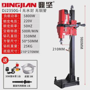 dj2400g无水封铜管款 金刚石工程钻机大台钻水钻机3800w快速台式