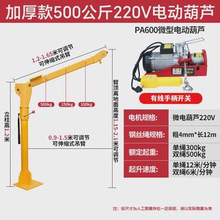 车载吊机12v24v小吊机家用小型升降提升机1吨随车吊机220v起重机