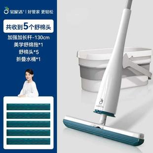 bg54宝家洁舒棉拖把海绵家用一拖净吸水免手洗卫生间拖布胶棉2023