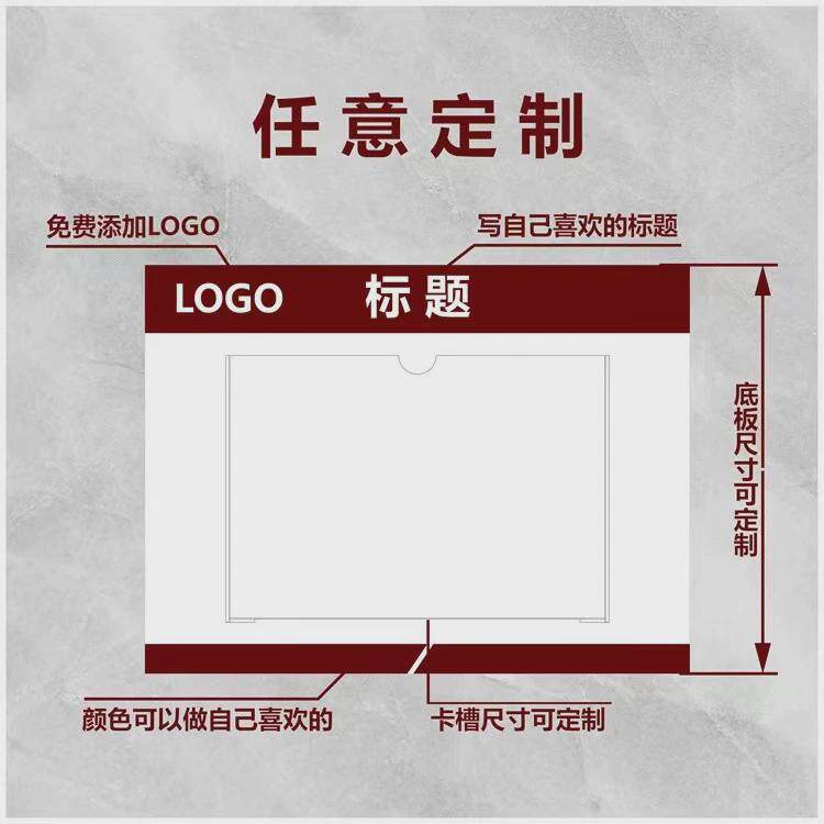 A4亚克力广告牌家规家训墙贴自粘公示栏展示板信息公告宣传栏卡槽