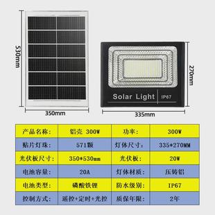 太陽能燈家用戶外庭院燈新農村光伏路燈led大功率投光燈超亮防水
