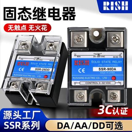 单相固态继电器24v直流控交流220vSSR-10DA25A40DA小型固态继电器
