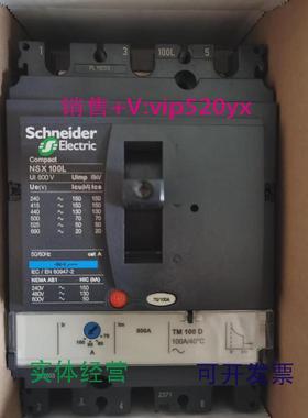 现货供应施耐德高分段断路器NSX100L3P506380100A高分段