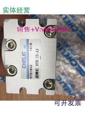 现货供应全新气立可CHELIC旋转气缸RTB10-A2