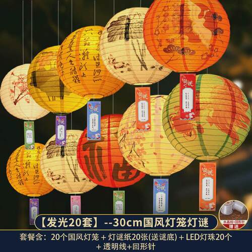 中式纸灯笼装饰中秋节氛围挂饰国风喜庆灯笼圆形折叠古风手提灯笼