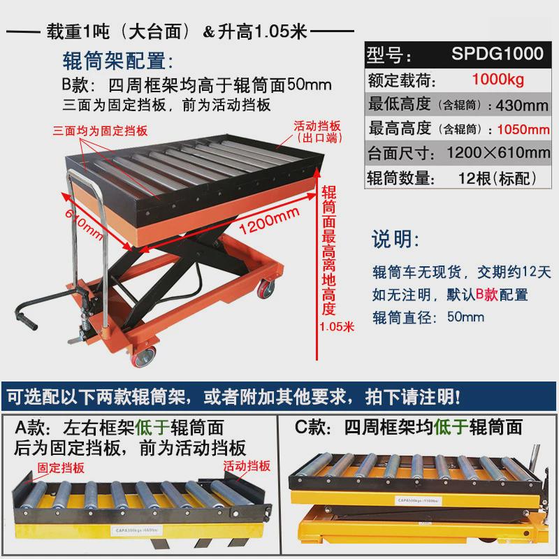 500/1000kg滚筒式剪式平台车辊筒升降车手动液压脚踏式升高磨具车