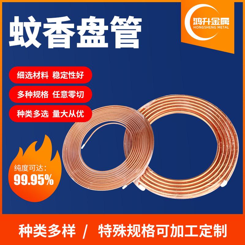 现货紫铜管t2空调紫铜管盘管毛铜管切割紫铜管电极