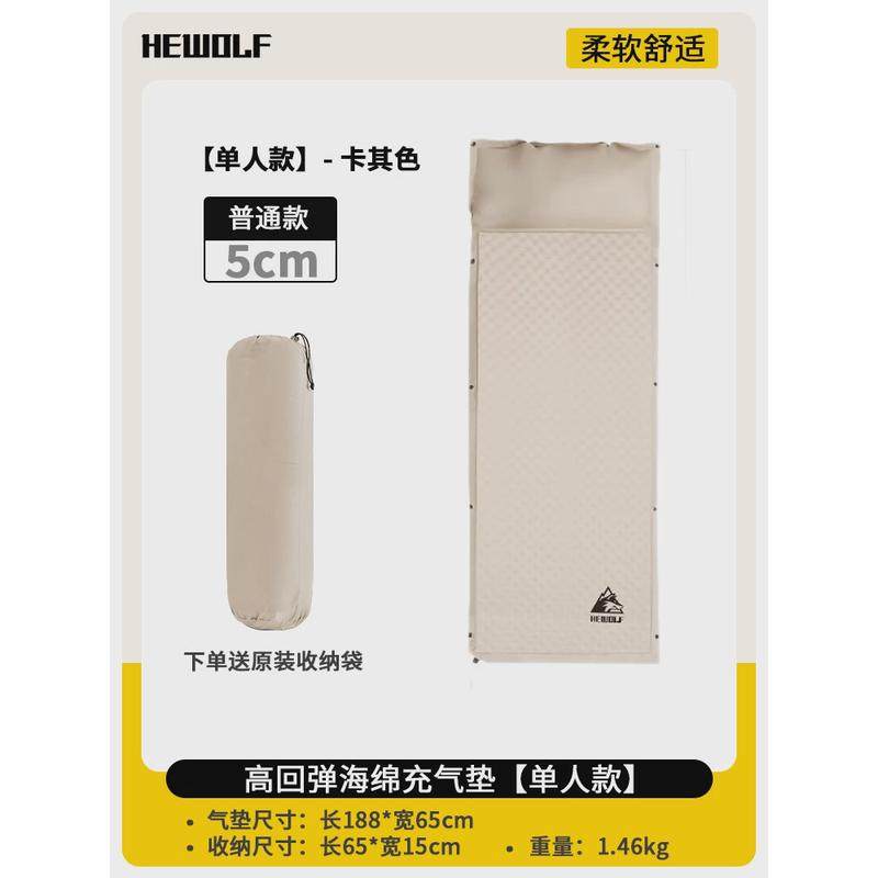 公狼自动充气床垫户外帐篷睡垫打地铺气垫床充气床地垫子露营专用