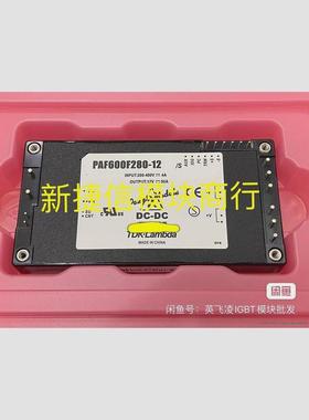 议价LAMBDA电源模组  PAF600F280-12 PAF6