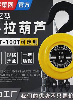 倒链手拉葫芦0.5t/1t/2t/3t/10t3米6m9米吨圆形手拉起重葫芦