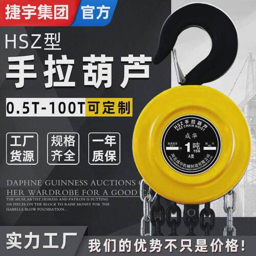 倒手拉葫芦链0.5t/1t/2t/3t/10t3米6m9米吨圆形手拉起重葫芦