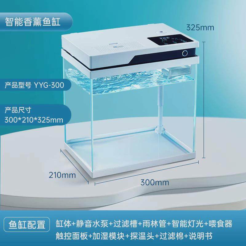yee智能鱼缸客厅小型家用桌面超白玻璃鱼缸过滤自循环新款生态缸,宠物/宠物食品及用品,桌面缸,淘宝优惠券,粉丝福利购,淘宝优惠卷