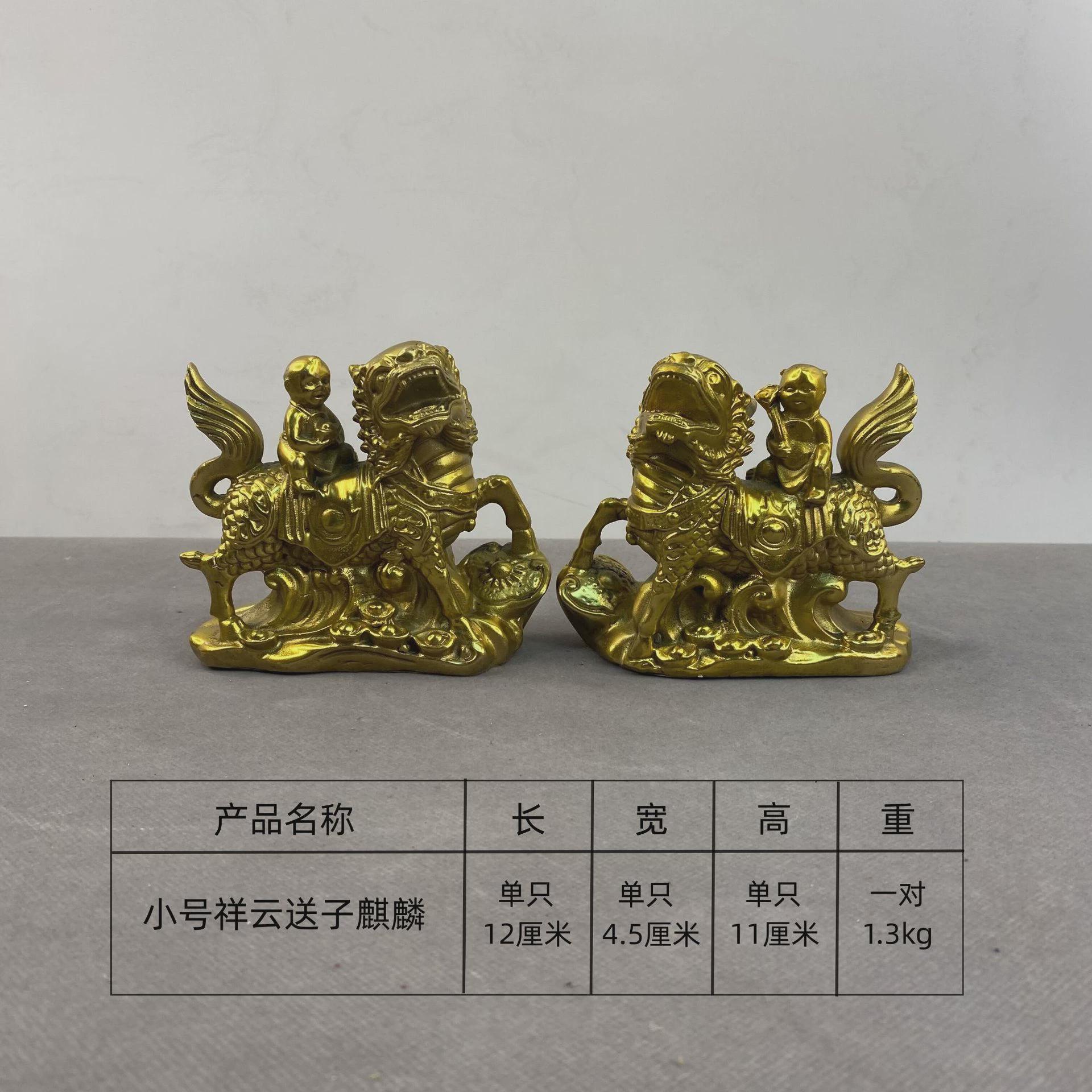 黄铜麒麟送子摆件大小号财富麒麟送子旺家居礼品吉祥摆件