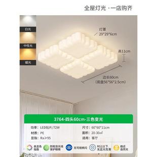 客厅灯奶油风吸顶灯护眼大厅主现代简约灯大气奶酪卧室灯具j274