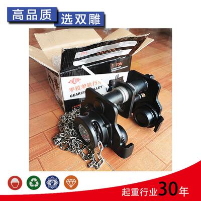 宝手拉小车手推小车单轨小车gcl/gct型1吨2吨3吨防撞雕牌起重吊机