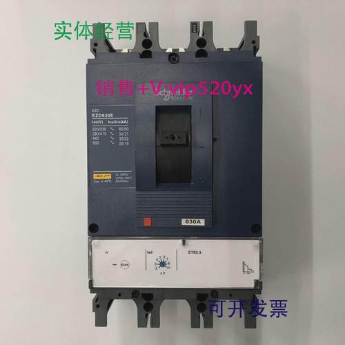 现货供应EZD630E3630K3P630AETS2.3施耐德空气开关塑壳断路器