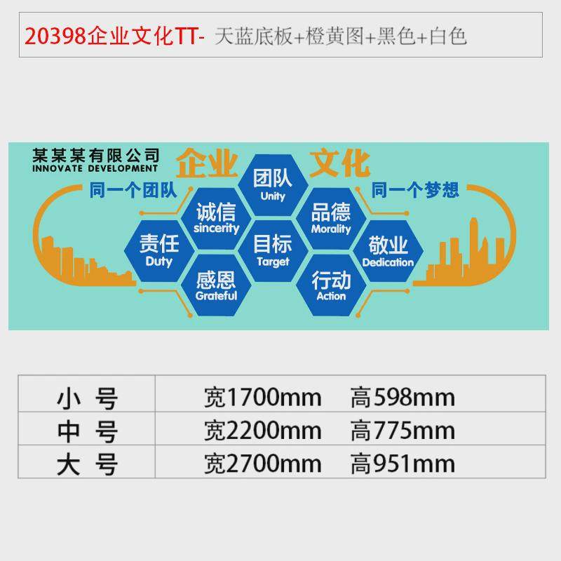 办公室墙面装饰进门布置企业文化司氛围形象会议背景互动标语