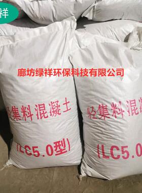 干拌轻复合骨料lc5.07.5型轻集料混凝土轻质泡沫混凝土屋顶垫层