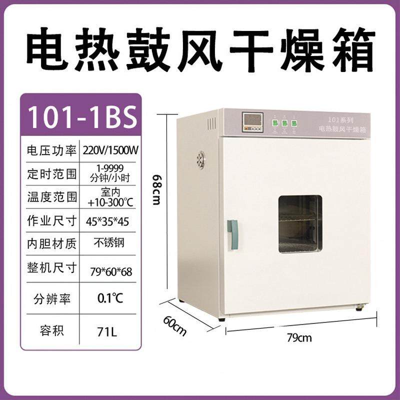 电热鼓风干燥箱高温加热小型工业恒温烤箱烘干机实验室烘箱厂家,五金/工具,其它仪表仪器,淘宝优惠券,粉丝福利购,淘宝优惠卷