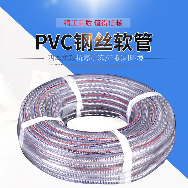 螺旋管批发pvc透明钢丝管排水管透明水管塑料钢丝软管真空管厂家