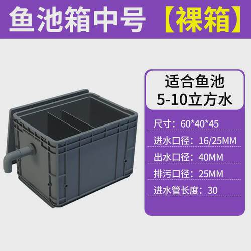 疯狂水草鱼池过滤系统三合一循环净水鱼缸过滤器滴流盒周转箱批发
