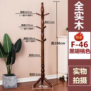 10y中式实木衣架落地衣帽架客厅卧室家用加粗立晾杆式挂衣服包的