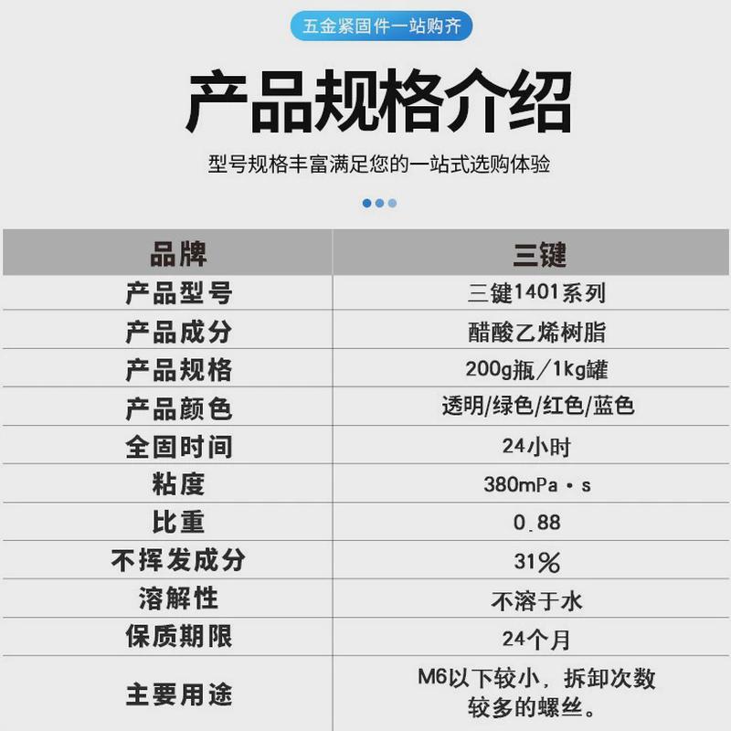 热销日本Threebond三键螺丝胶水1401可拆卸螺纹螺丝厌氧紧固胶140
