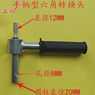 六角接头转接头地钻冰钻头转换头18mm20mm手把手柄手摇杆连电钻
