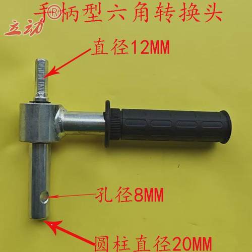 六角电钻转接头地手把冰钻头转换头18mm20mm钻手柄手摇杆连接头
